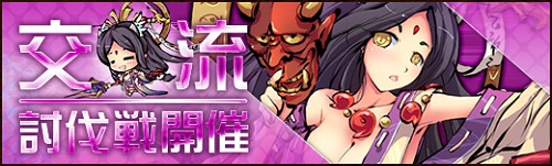 画像ギャラリー No.007のサムネイル画像 / 「幻想戦姫」,「誘迦紅花福袋」販売開始&2つの限定事変が実装に