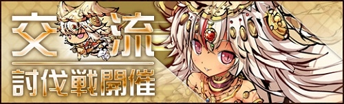 画像ギャラリー No.009のサムネイル画像 / 「幻想戦姫」で「華雪花嫁福袋」が販売開始。新戦姫が手に入るチャンス