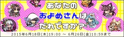 画像ギャラリー No.013のサムネイル画像 / 「幻想戦姫」で「華雪花嫁福袋」が販売開始。新戦姫が手に入るチャンス