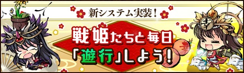 画像ギャラリー No.004のサムネイル画像 / 「幻想戦姫」期間限定で「神具昇級書」を販売&「遊行」にマップリセット機能追加