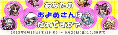 画像ギャラリー No.008のサムネイル画像 / 「幻想戦姫」期間限定で「神具昇級書」を販売&「遊行」にマップリセット機能追加