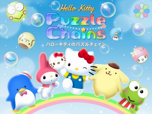 画像集#001のサムネイル/「ハローキティのパズルチェイン」,3つのワールドと45ステージが追加に