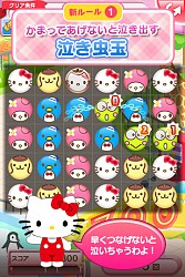 画像集#003のサムネイル/「ハローキティのパズルチェイン」,3つのワールドと45ステージが追加に