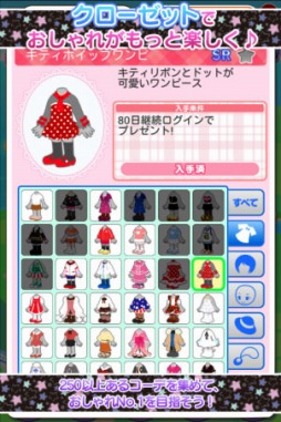 画像集#005のサムネイル/「ハローキティのパズルチェイン」が100万DL突破,特別レアコーデを配布