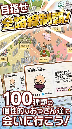 つめこめ☆おっさん