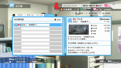 画像ギャラリー No.007のサムネイル画像 / 「アイドルマスター ワンフォーオール」のDLCで神崎蘭子,箱崎星梨花が登場。個別コーディネート機能の情報なども明らかに