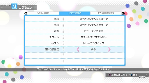 画像ギャラリー No.018のサムネイル画像 / 「アイドルマスター ワンフォーオール」のDLCで神崎蘭子,箱崎星梨花が登場。個別コーディネート機能の情報なども明らかに