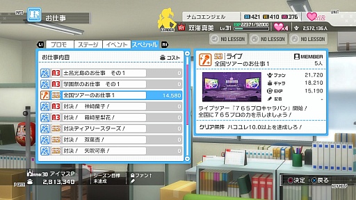 ꡼ No.004 | ֥ɥޥ եפκǿDLC֥7פξܺȯɽɲåʥꥪϡ765ץ̤ؤĥ