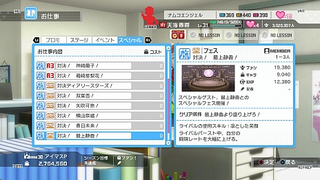 ꡼ No.072 | ֥ɥޥ եפκǿDLC֥7פξܺȯɽɲåʥꥪϡ765ץ̤ؤĥ