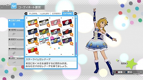 ꡼ No.074 | ֥ɥޥ եפκǿDLC֥7פξܺȯɽɲåʥꥪϡ765ץ̤ؤĥ