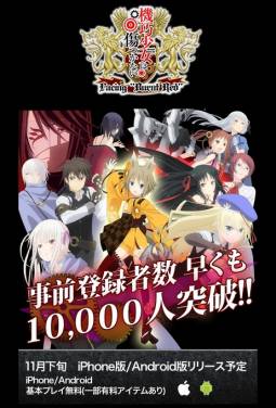 画像ギャラリー No.003のサムネイル画像 / 「機巧少女は傷つかない Facing “Burnt Red”」事前登録者数が1万人を突破