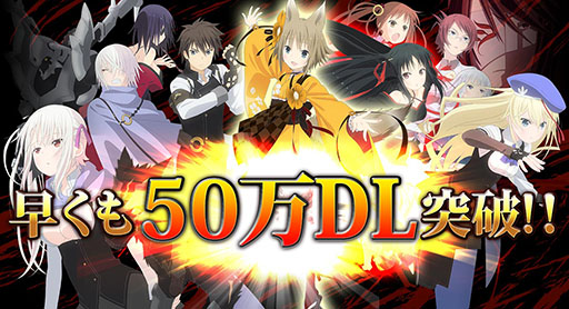 画像集#001のサムネイル/「機巧少女は傷つかない」,50万DL突破を記念して9大キャンペーンを実施