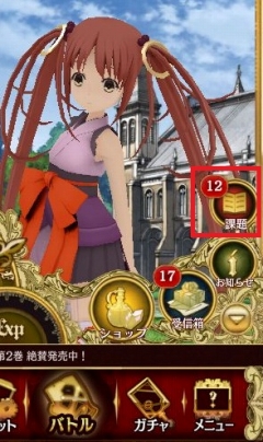 画像集#001のサムネイル/iOS/Android「機巧少女は傷つかない」,新要素“課題”が追加に