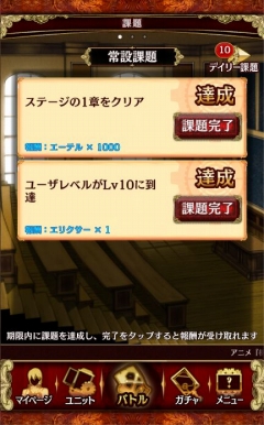 画像集#002のサムネイル/iOS/Android「機巧少女は傷つかない」,新要素“課題”が追加に