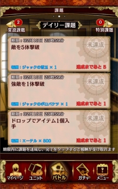 画像集#003のサムネイル/iOS/Android「機巧少女は傷つかない」,新要素“課題”が追加に