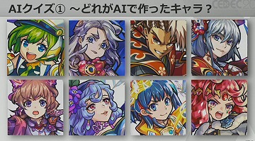 ��CEDEC 2020��CreativeAI�ǥ�����ư��������ߥ������θ���