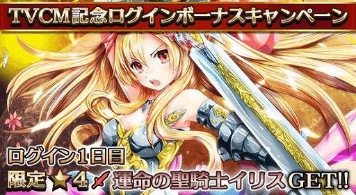 画像集#002のサムネイル/「サウザンドメモリーズ」,TVCMの放映を記念したキャンペーンが実施