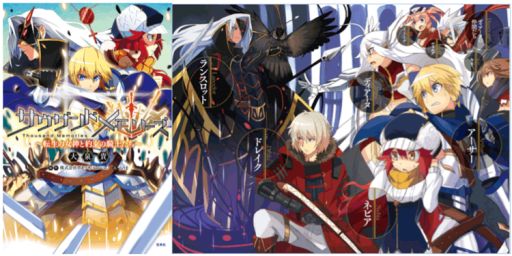 サウザンドメモリーズ の小説が6月23日に発売 記念イベントも開催決定