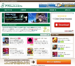 画像集#001のサムネイル/アプリ for ネットカフェに「サウザンドメモリーズ」など3作品のアイテムが登場