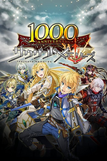 画像ギャラリー No.001のサムネイル画像 / 「サウザンドメモリーズ」,サービス開始から1000日を記念して31種類のキャンペーンを実施