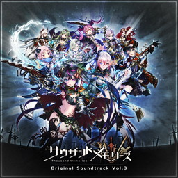 画像ギャラリー No.002のサムネイル画像 / 「サウザンドメモリーズ」サウンドトラックのVol.2&Vol.3が配信スタート