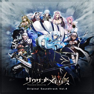 画像ギャラリー No.005のサムネイル画像 / 「サウザンドメモリーズ」のオリジナルサウンドトラックvol.4〜8が5週連続でリリース開始