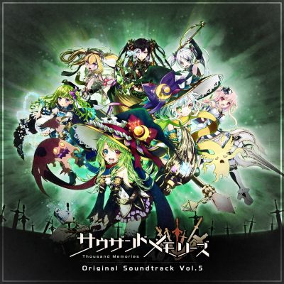 画像ギャラリー No.006のサムネイル画像 / 「サウザンドメモリーズ」のオリジナルサウンドトラックvol.4〜8が5週連続でリリース開始