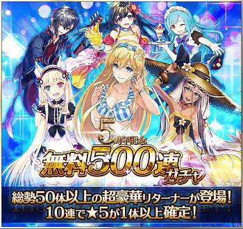 画像ギャラリー No.002のサムネイル画像 / 「サウザンドメモリーズ」,5周年記念のキャンペーンを順次開催