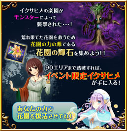 ���������꡼ No.003�Υ���ͥ������ / ���������������ҥ�ס�����Υ������ҥ���館�륤�٥�Ȥ�29���˳���