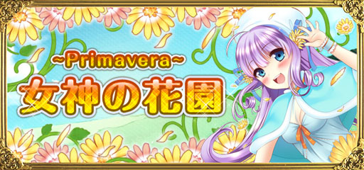 ���������꡼ No.004�Υ���ͥ������ / ���������������ҥ�ס�����Υ������ҥ���館�륤�٥�Ȥ�29���˳���