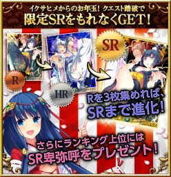 画像ギャラリー No.003のサムネイル画像 / 「聖魔爛戦!イクサヒメ」限定イクサヒメ「雷獣」が手に入るイベント。27日から