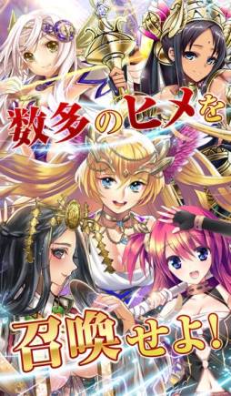 聖魔爛戦!イクサヒメ