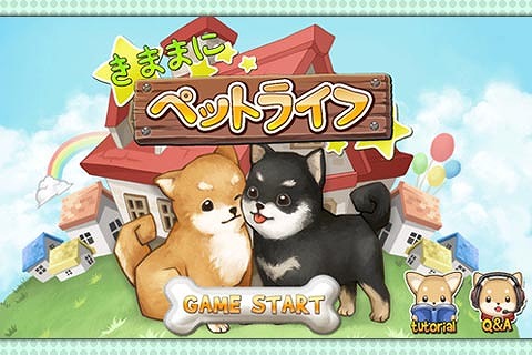 Android向け育成ゲーム きままにペットライフ Auスマートパスで配信開始 Android向け育成ゲーム きままにペットライフ Auスマートパスで配信開始