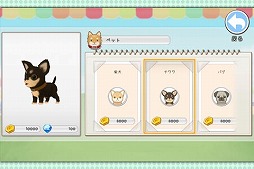 画像ギャラリー No.003のサムネイル画像 / Android向け育成ゲーム「きままにペットライフ」,auスマートパスで配信開始