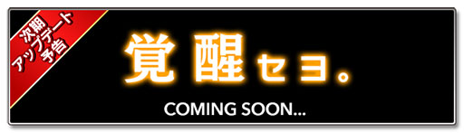 画像ギャラリー No.003のサムネイル画像 / 「サカつくシュート！」がサッカー情報サイト「GOAL」とコラボ