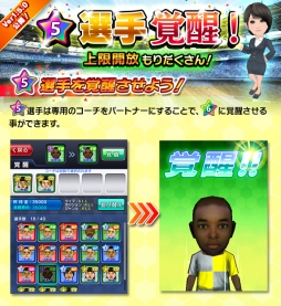 サカつくシュート が140万dl突破 記念に10大イベントを開催