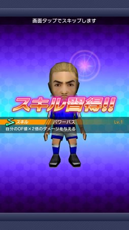 画像ギャラリー No.005のサムネイル画像 / 「サカつくシュート！」天候システム追加や“第三のスキル”解禁などアップデートを実施