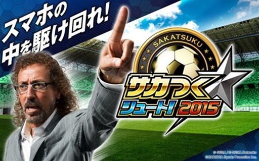 画像ギャラリー No.001のサムネイル画像 / 「サカつくシュート！」，新システム「ベンチシステム」「選手交代機能」が登場