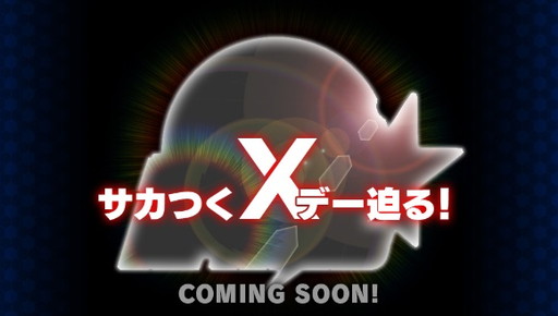 画像ギャラリー No.001のサムネイル画像 / 「サカつくシュート！」，★5選手を必ずもらえるキャンペーンが開幕