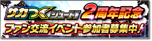 ���������꡼ No.001�Υ���ͥ������ / �֥����Ĥ����塼�ȡ��ס�2��ǯ��ǰ�Υꥢ�륤�٥�Ȥ�12��11���˳���