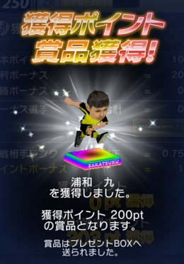 画像ギャラリー No.004のサムネイル画像 / 「サカつくシュート!」,次期アップデートの事前登録を開始。登録人数に応じて報酬が変わる