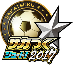 ���������꡼ No.004�Υ���ͥ������ / �����Ĥ����塼�Ȥ��֥����Ĥ����塼�ȡ�2017�פؤ��緿���åץǡ��ȡ��֥�����EX�פ�֥ѥå��֥�����פʤɤο���ǽ��¿������