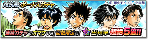 画像ギャラリー No.012のサムネイル画像 / 「サカつくシュート!2017」にて「BE BLUES!」とのコラボが本日開始