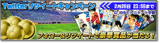 画像ギャラリー No.032のサムネイル画像 / 「サカつくシュート!2017」にて「BE BLUES!」とのコラボが本日開始