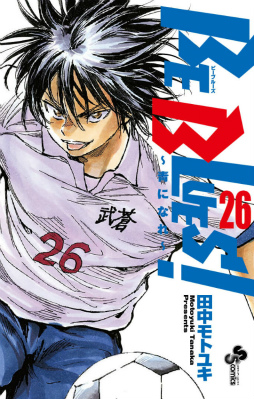 画像ギャラリー No.033のサムネイル画像 / 「サカつくシュート!2017」にて「BE BLUES!」とのコラボが本日開始