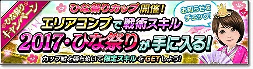 ���������꡼ No.002�Υ���ͥ������ / �֥����Ĥ����塼�ȡ�2017�ס�4��Ϣ³�����ڡ���֥����Ĥ��ե����ƥ��Х�פ�����