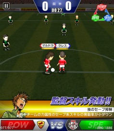 画像ギャラリー No.003のサムネイル画像 / 「サカつくシュート!2017」で漫画「GIANT KILLING」とのコラボが実施決定