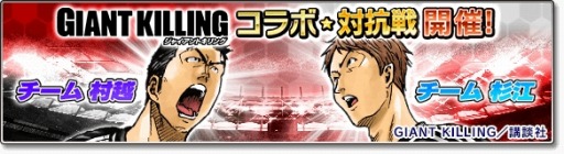 ���������꡼ No.005�Υ���ͥ������ / �֥����Ĥ����塼�ȡ�2017�פ���GIANT KILLING�פȥ���ܤ�»�