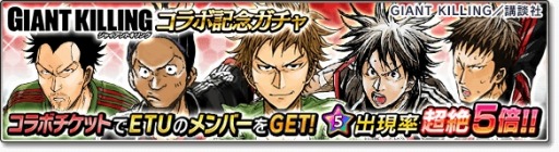 ���������꡼ No.006�Υ���ͥ������ / �֥����Ĥ����塼�ȡ�2017�פ���GIANT KILLING�פȥ���ܤ�»�