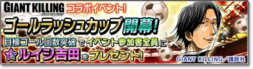 ���������꡼ No.007�Υ���ͥ������ / �֥����Ĥ����塼�ȡ�2017�פ���GIANT KILLING�פȥ���ܤ�»�